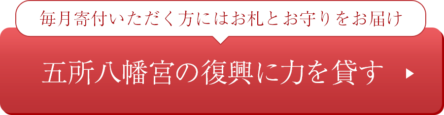 寄付申込ボタン